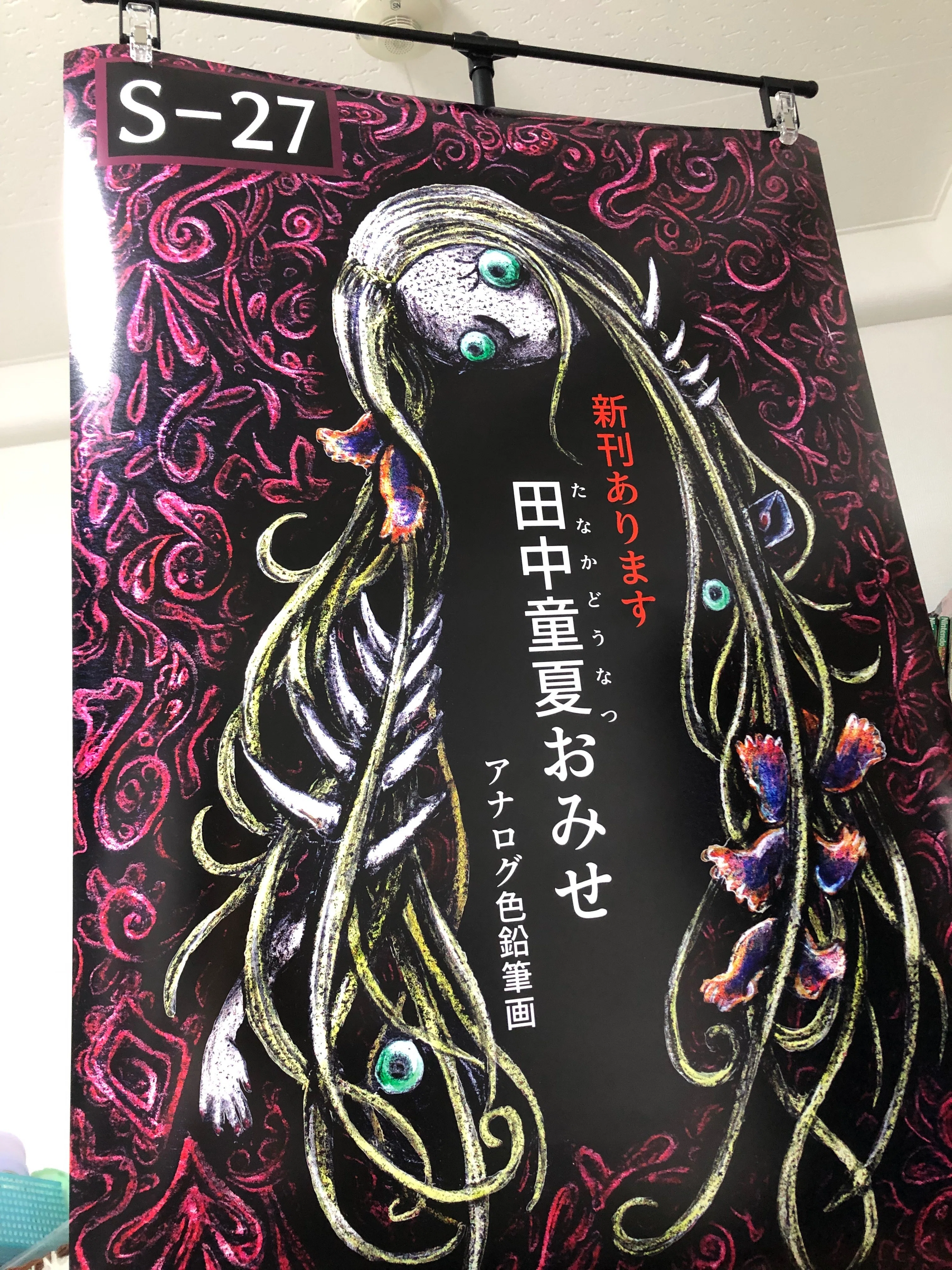 新刊が出る！関西コミティア76お品書き｜田中童夏