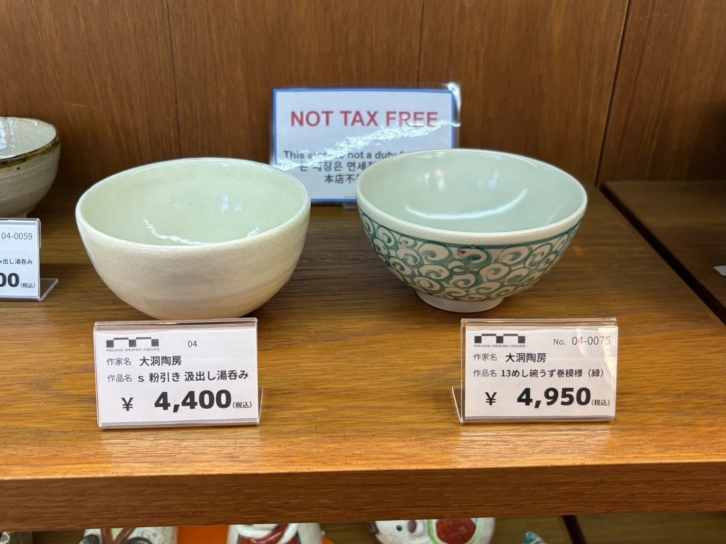欠けた茶碗を諦めきれず、金継ぎセットを買ってみた。｜むくみ