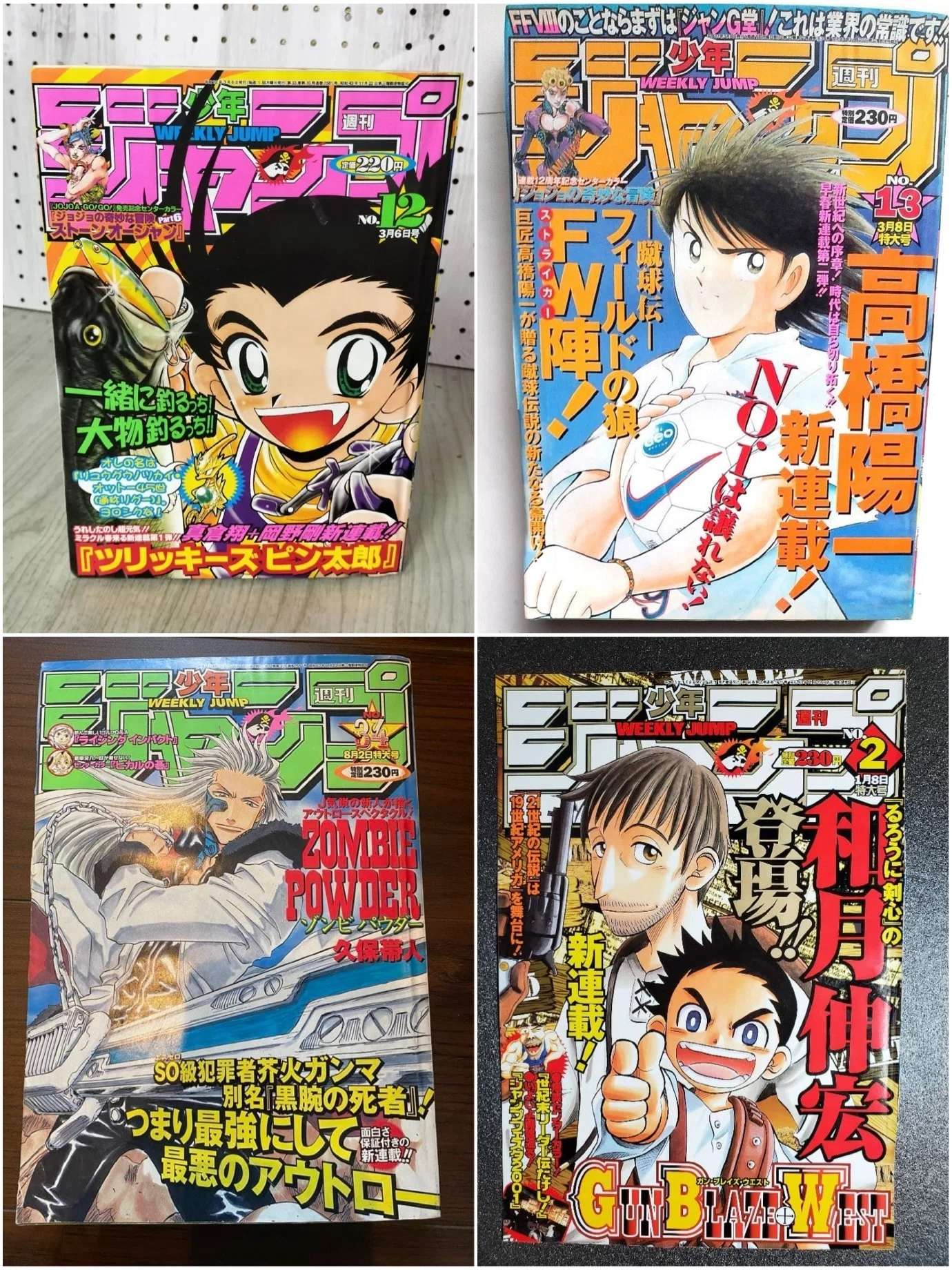 ジャンプ漫画.花さか天使テンテンくんの儚い記憶.1998-2000年｜金沢