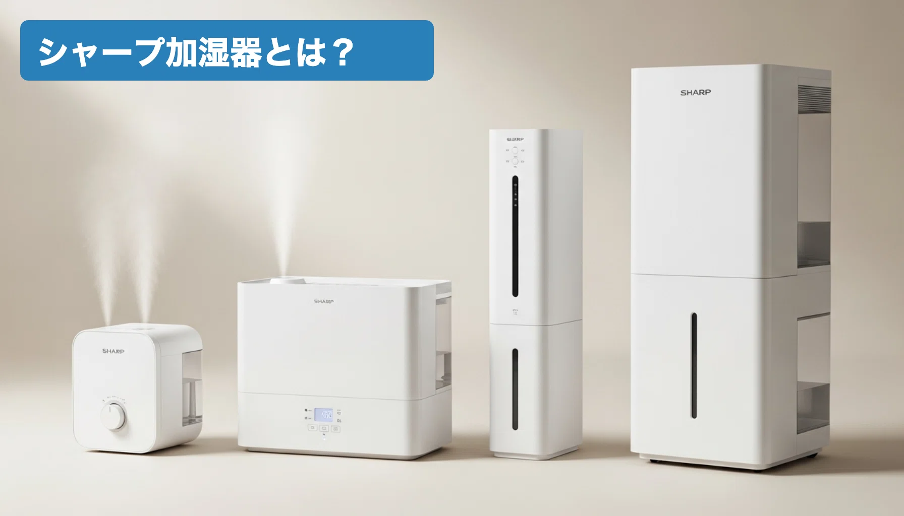 シャープ 加湿器 HV-R30-W ホワイト 8畳プラズマクラスター 7000 SHARP