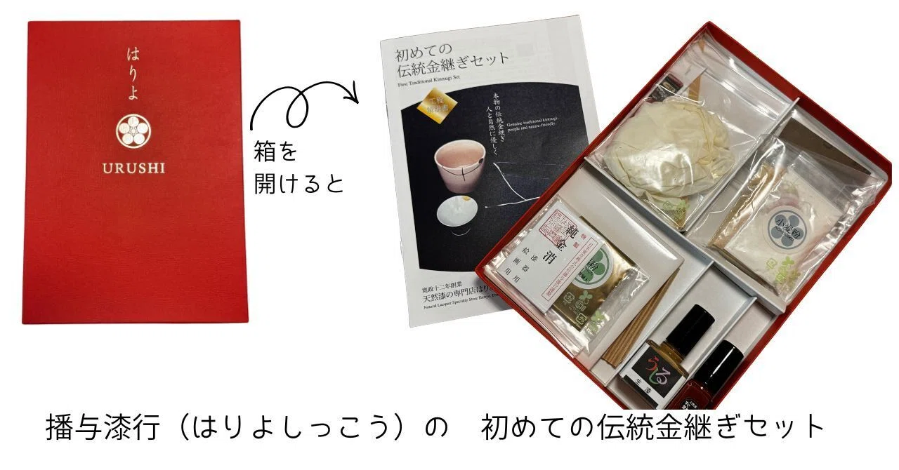 欠けた茶碗を諦めきれず、金継ぎセットを買ってみた。｜むくみ