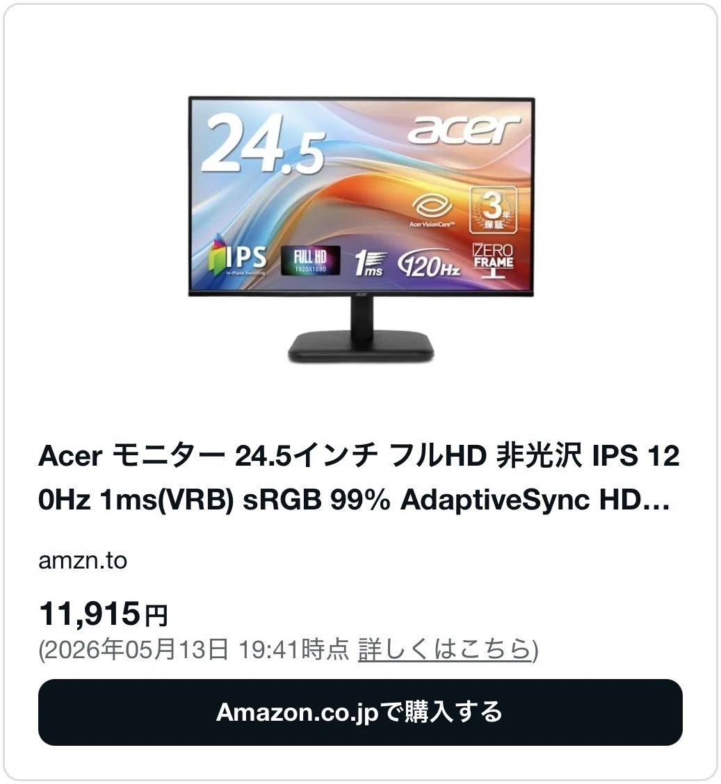 評判調査】Acerモニターは壊れやすいって本当？口コミ&おすすめ
