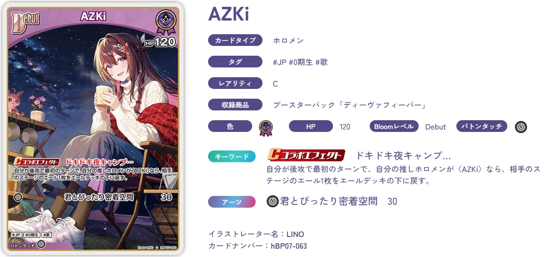 デッキ解析】AZKiデッキのすゝめ【ホロライブカードゲーム】｜ハル