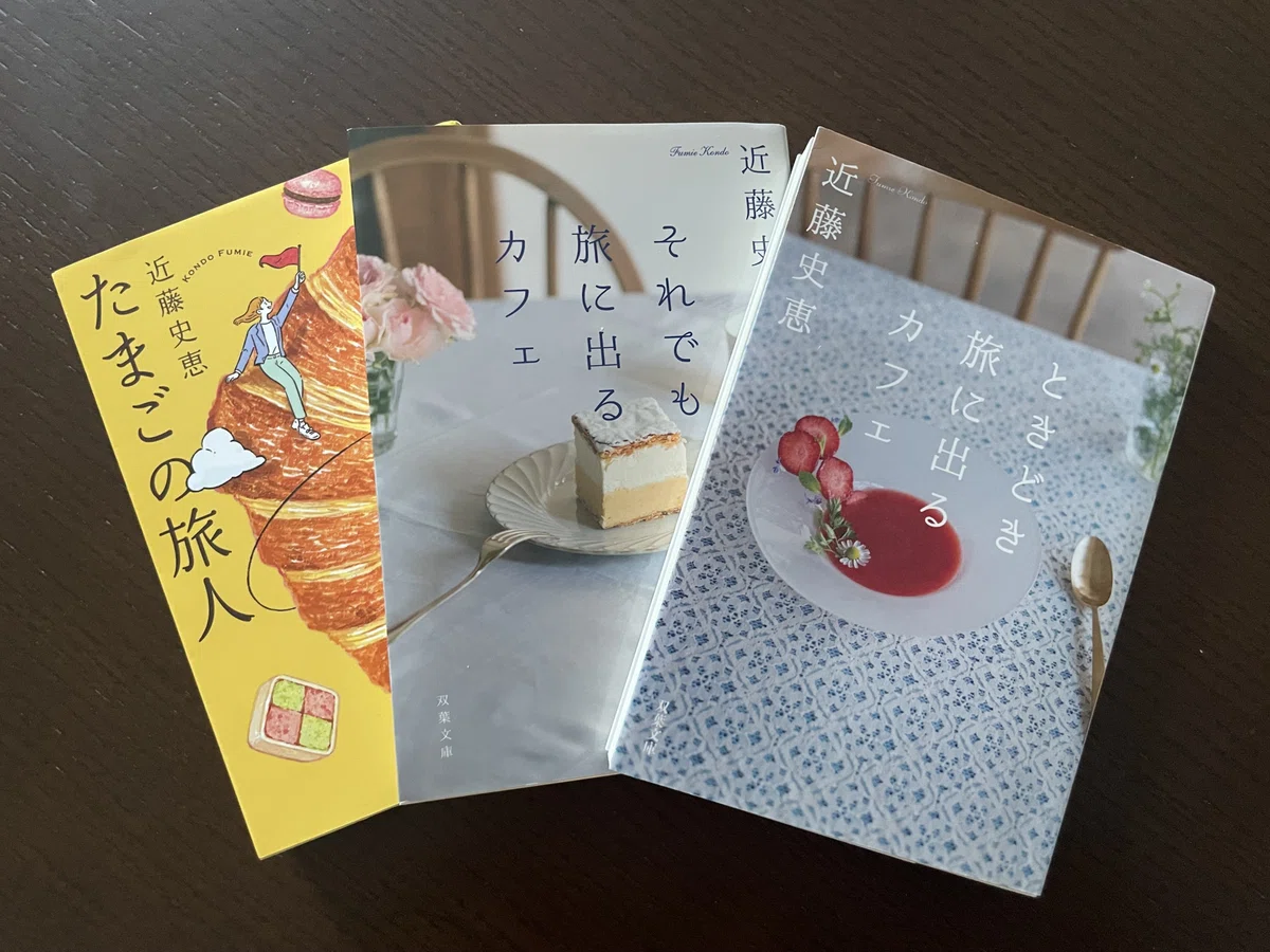 旅やカフェに連れて行きたい本の話📚|さわこ