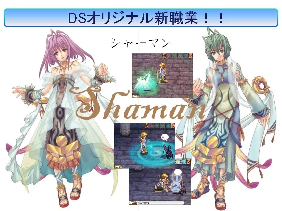 昔プレイしていた「ラグナロクオンラインDS」というゲーム｜knrn