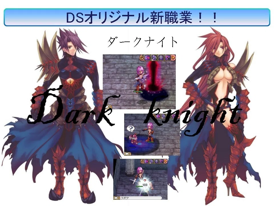 昔プレイしていた「ラグナロクオンラインDS」というゲーム｜knrn