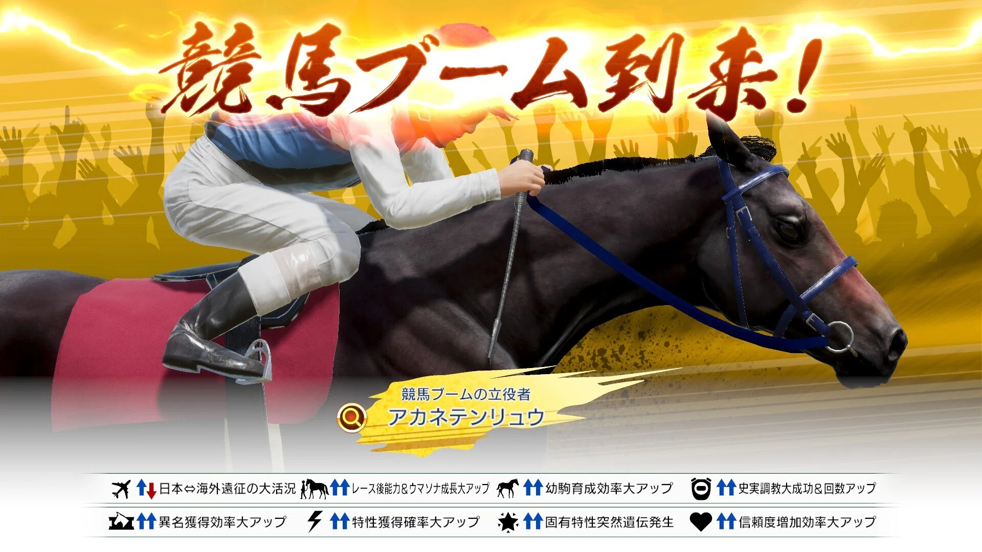 Winning Post 10 2026 系統確立プレイ#3｜島民