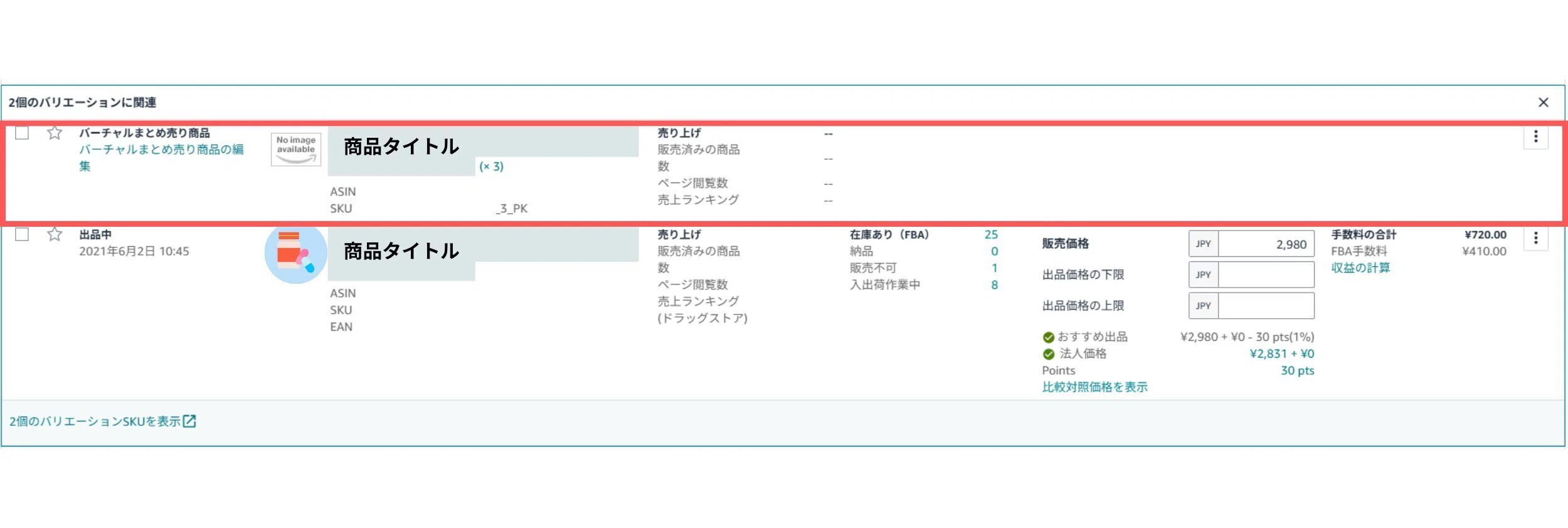 annmelu様　ご追加分 要注意】Amazonバーチャルマルチパックとは？知っておくべき3つの注意