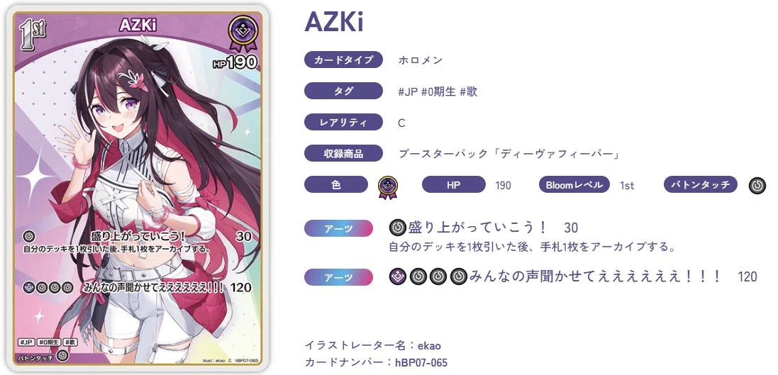 デッキ解析】AZKiデッキのすゝめ【ホロライブカードゲーム】｜ハル