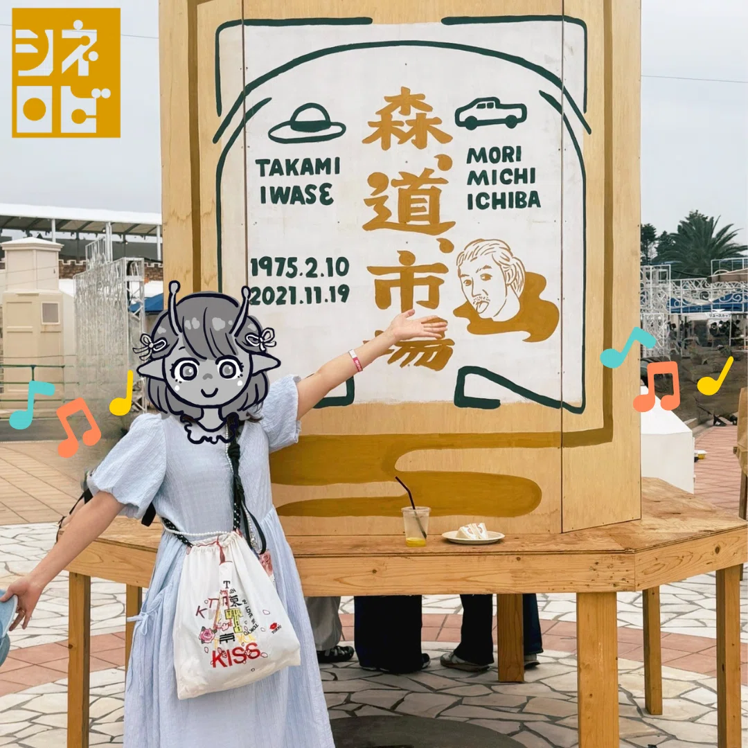 2026/5/24（日）森、道、市場「MORIMICHI ZINE'S FAIR 2026」に出店し
