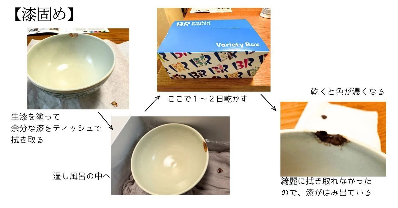 欠けた茶碗を諦めきれず、金継ぎセットを買ってみた。｜むくみ
