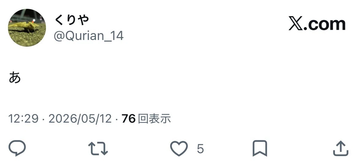 新カード強いね｜くりや