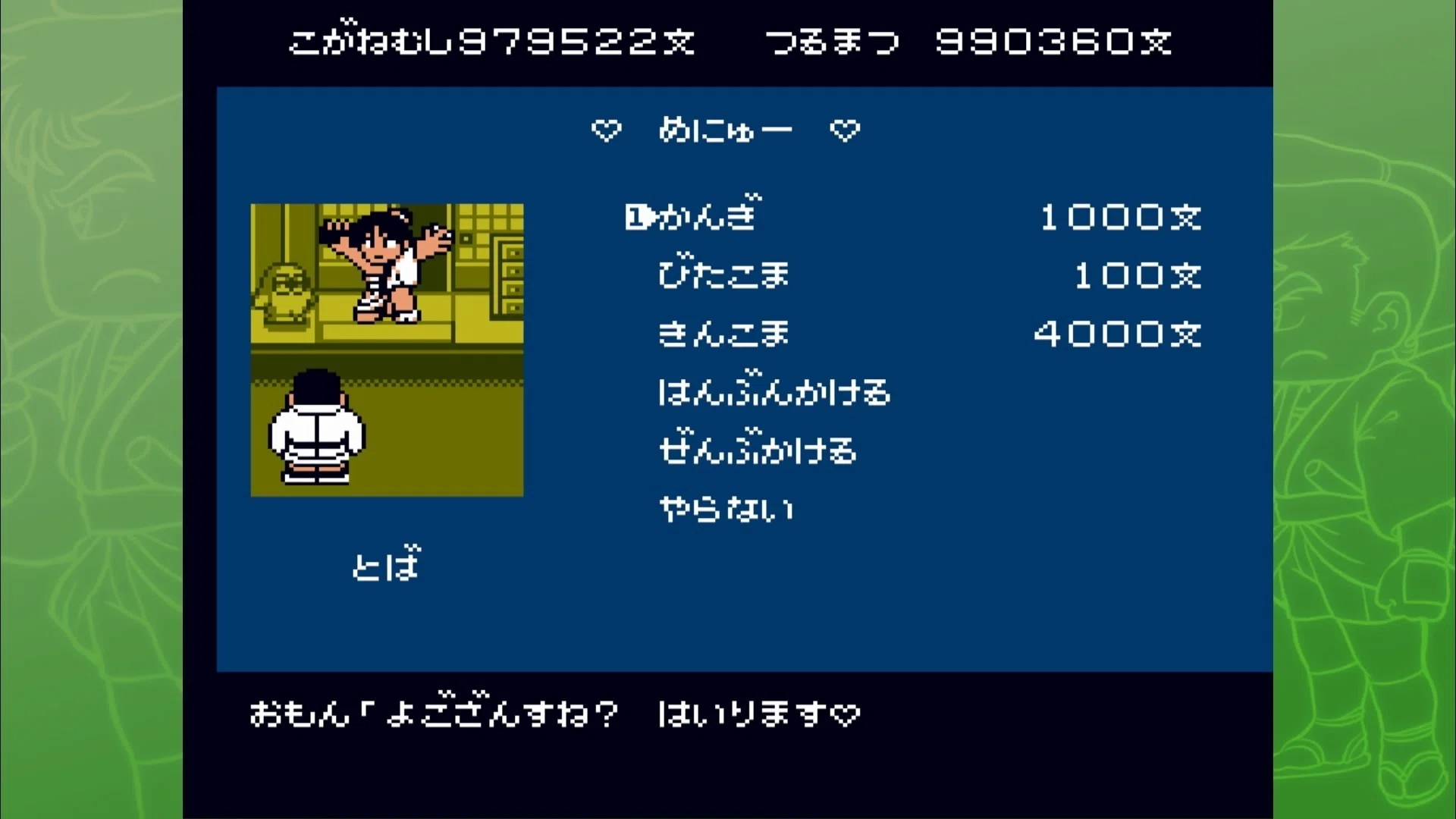 くにおくんの時代劇だよ全員集合！をクリアしての感想。｜ぱやん