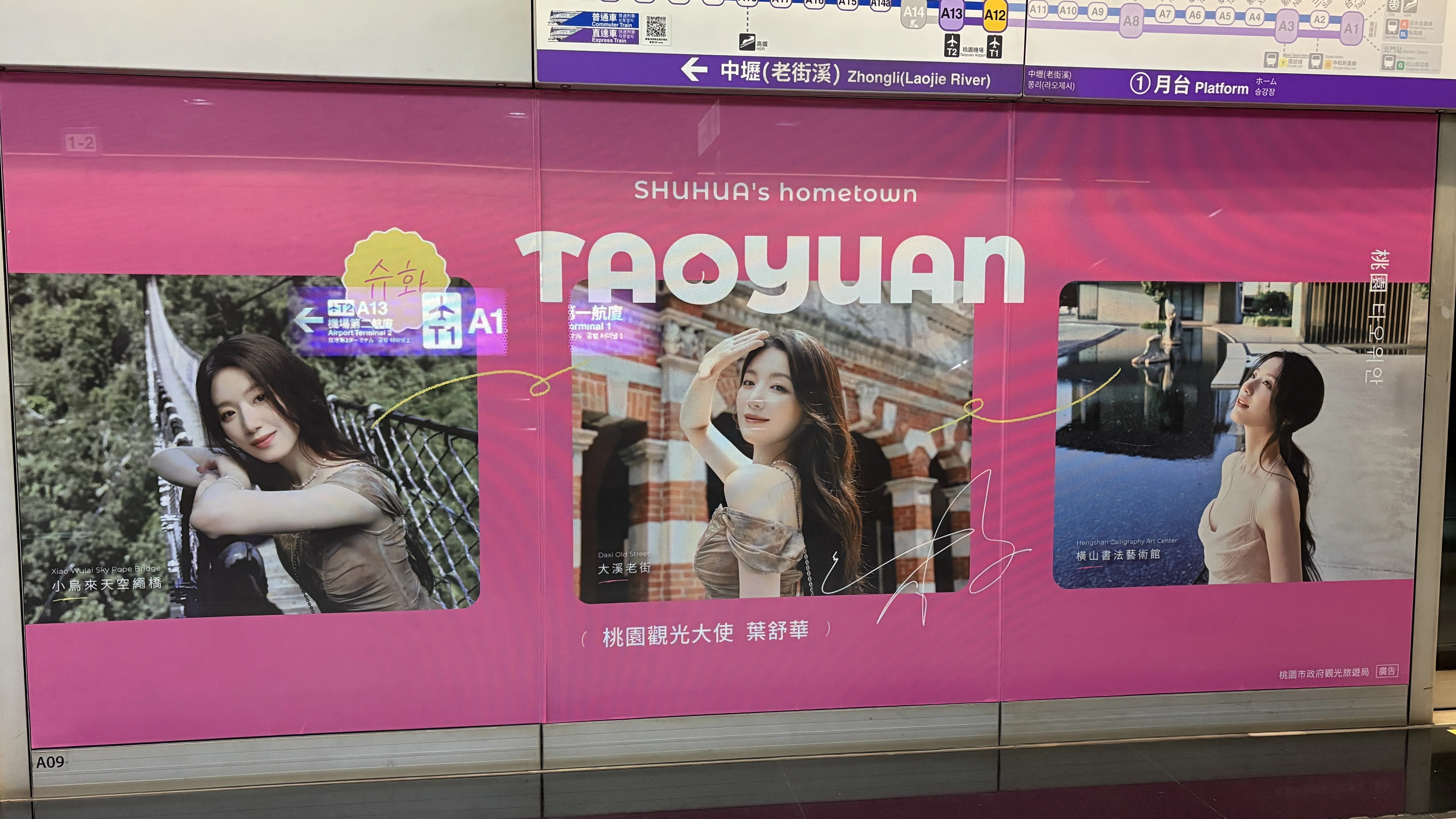 桃園国際空港とシュファ(i-dle)【202512, 202605】🇹🇼｜よっこの世界