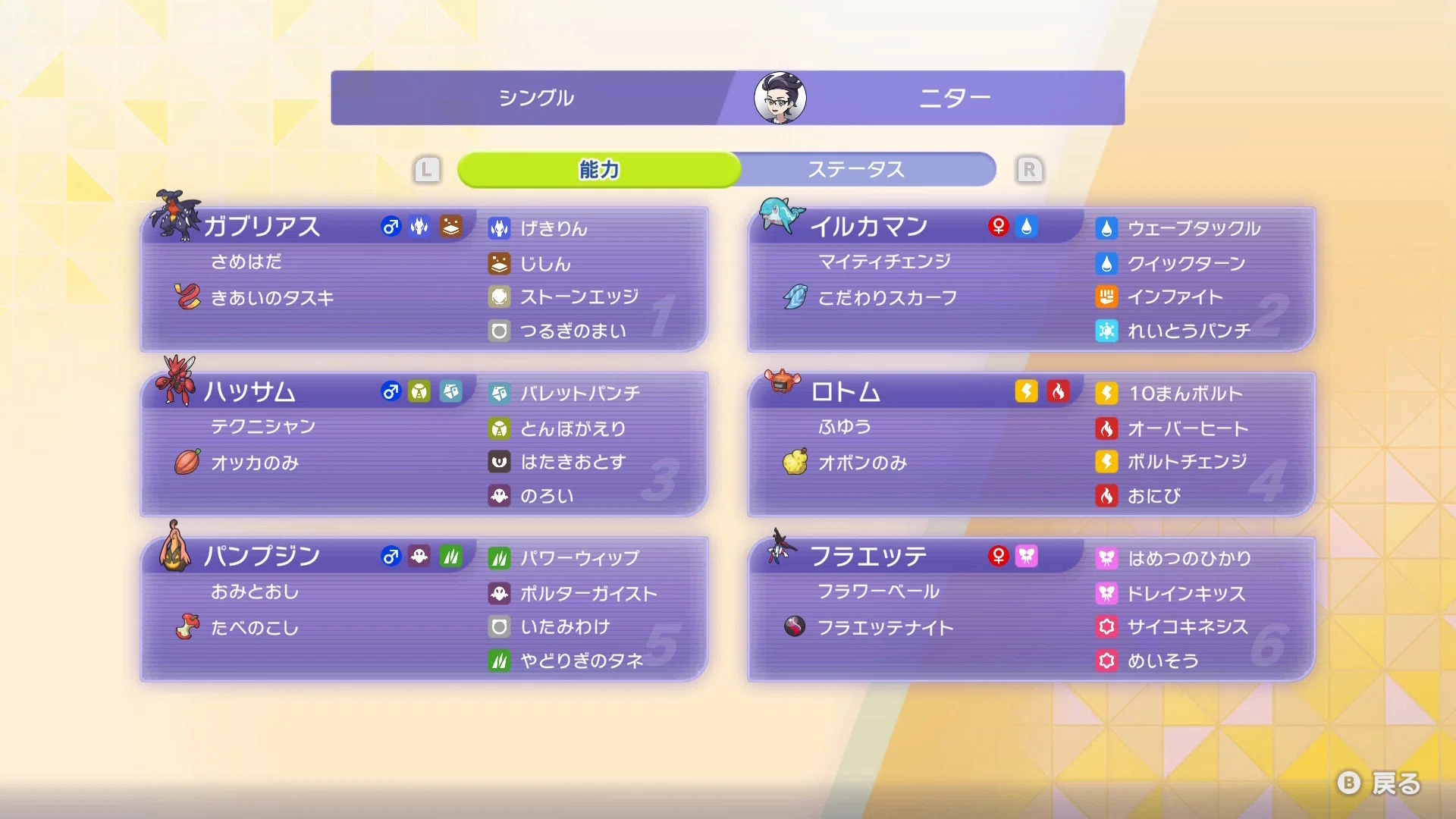 傷あり リザードン、ハッサム、バンギラス、オーダイル、ギャラドス、ベトベトン7枚 傷あり リザードン、ハッサム、バンギラス、オーダイル、ギャラドス