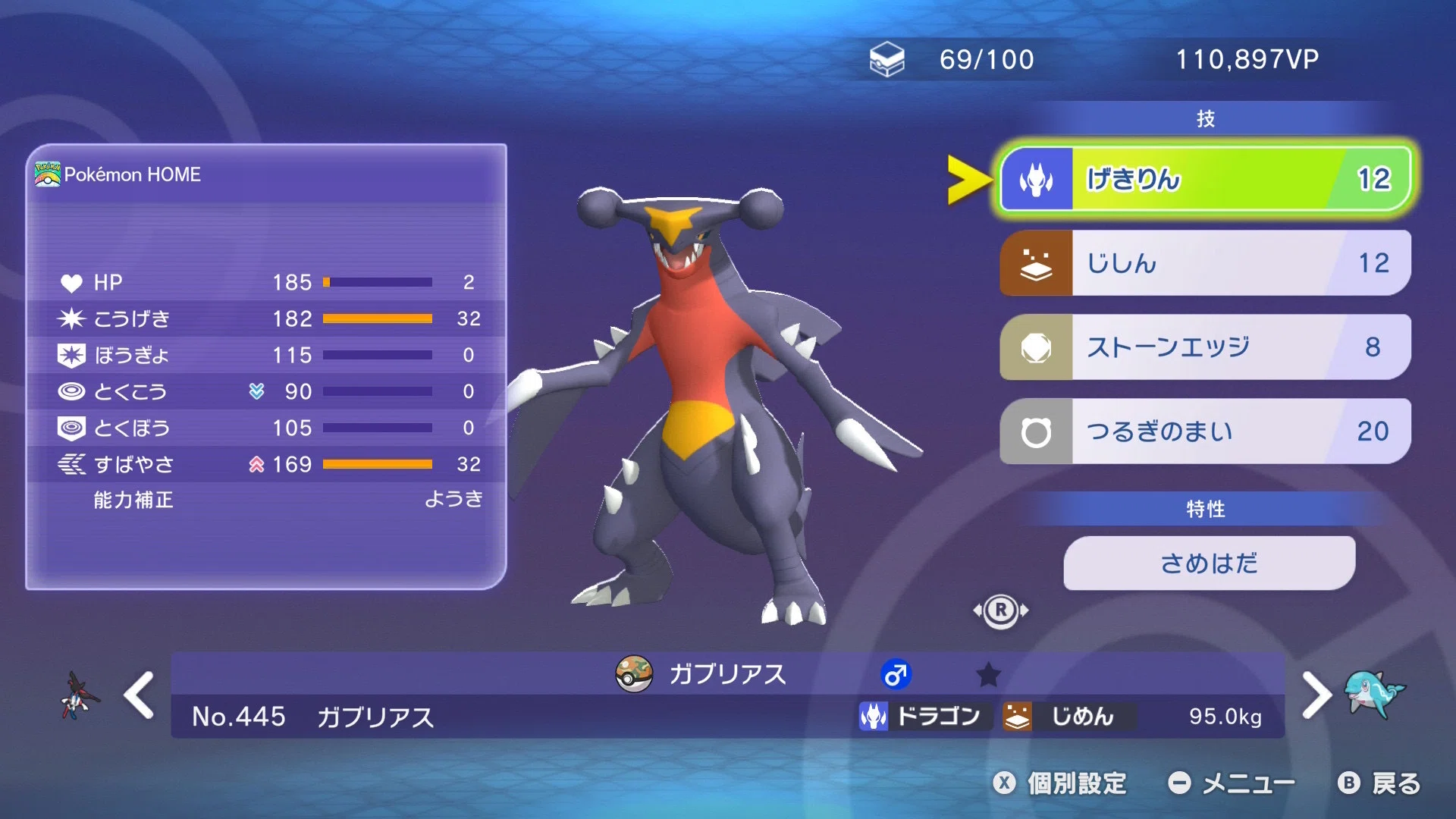 ポケモンチャンピオンズ ランクバトル シーズンM-1 まとめ｜ニター