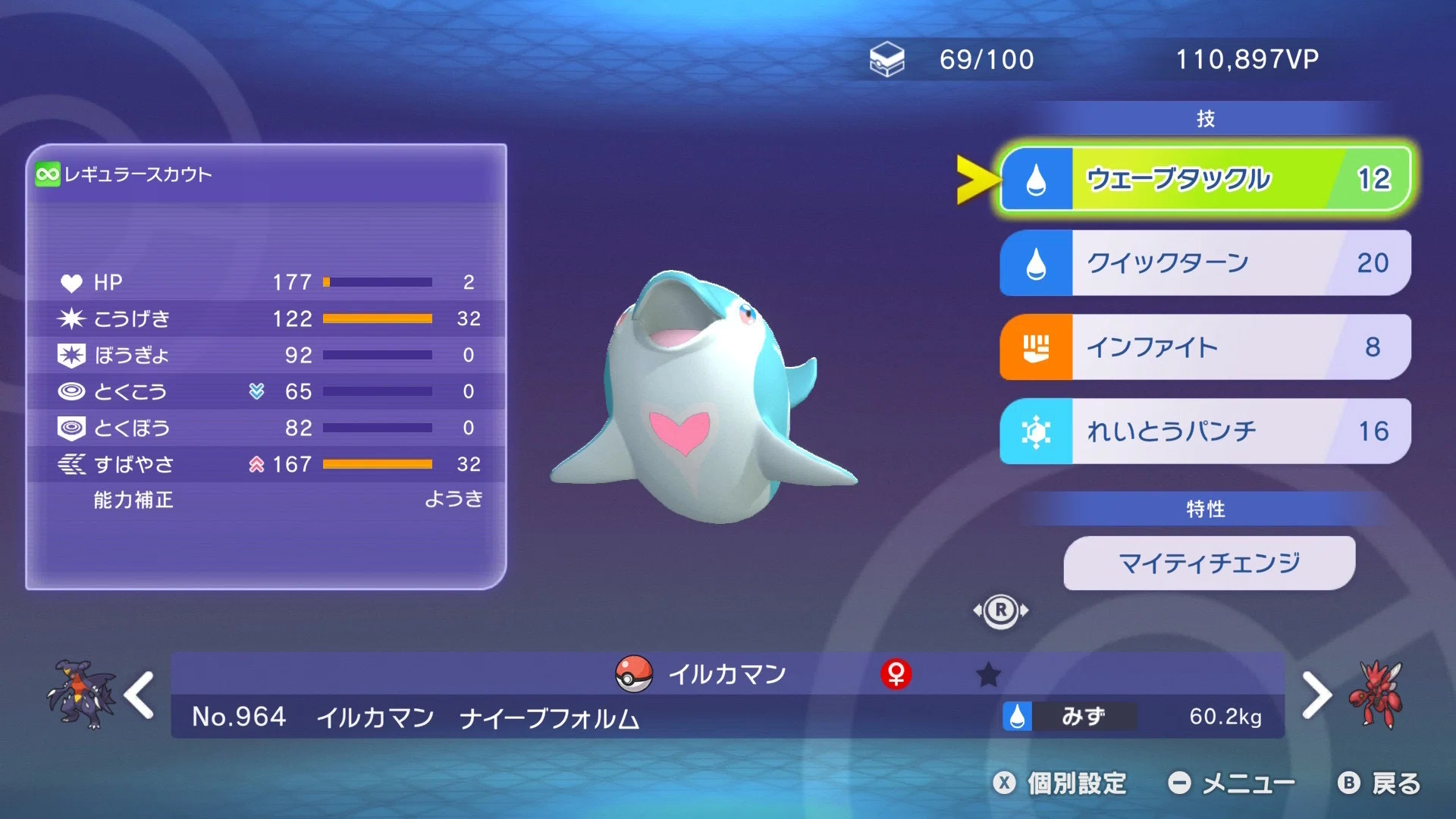 傷あり リザードン、ハッサム、バンギラス、オーダイル、ギャラドス