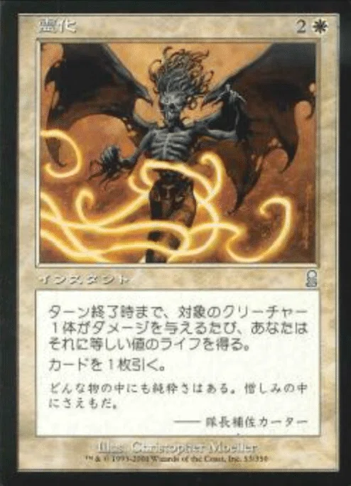コレスキ語り：MTG「オデッセイ」のフレーバーテキスト｜ばんなそかな