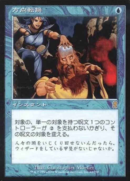 コレスキ語り：MTG「オデッセイ」のフレーバーテキスト｜ばんなそかな