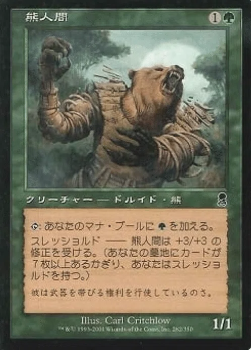 コレスキ語り：MTG「オデッセイ」のフレーバーテキスト｜ばんなそかな