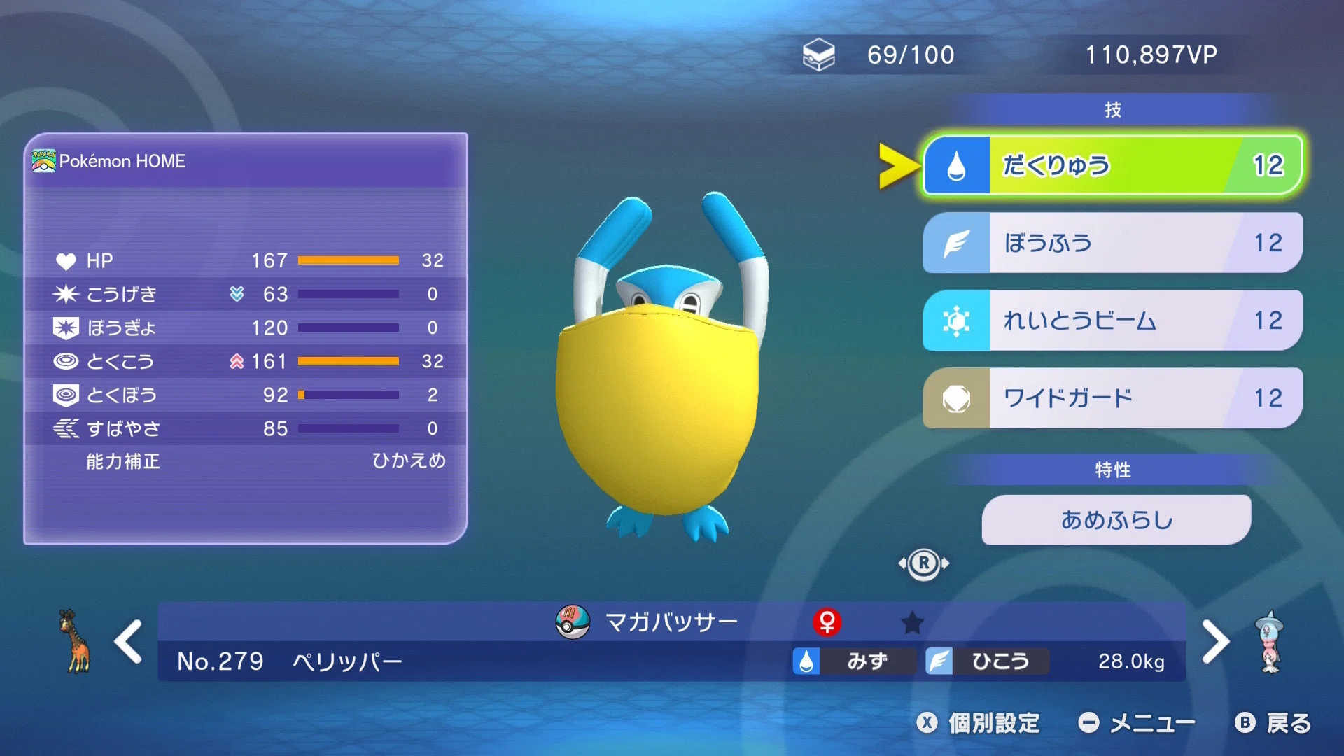 ポケモンチャンピオンズ ランクバトル シーズンM-1 まとめ｜ニター