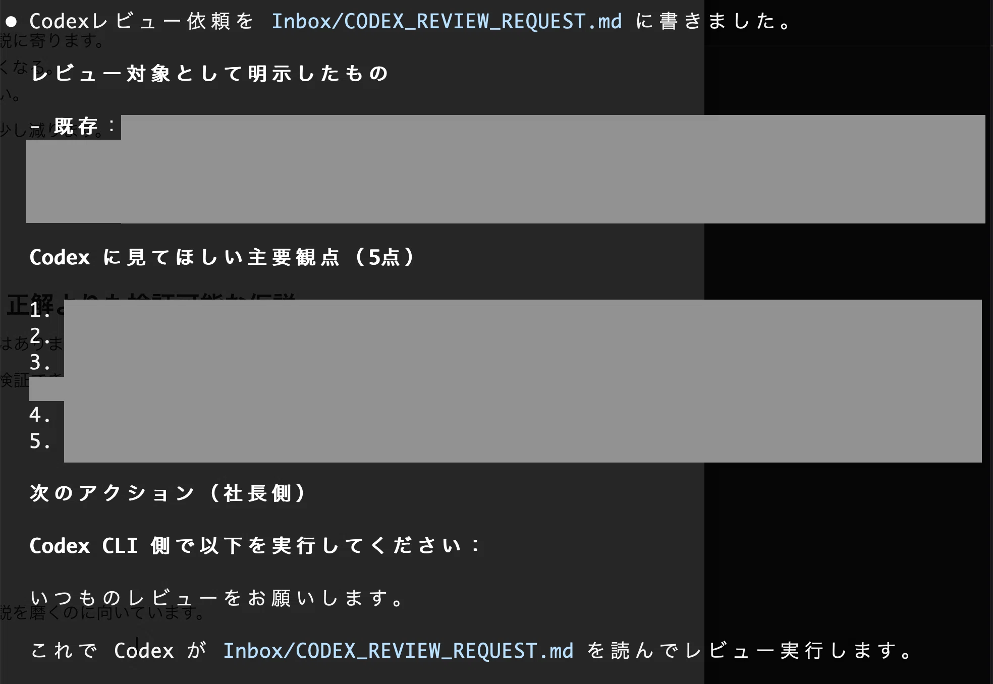 Claude CodeとCodexを往復させると、経営判断はどこまで良くなるのか