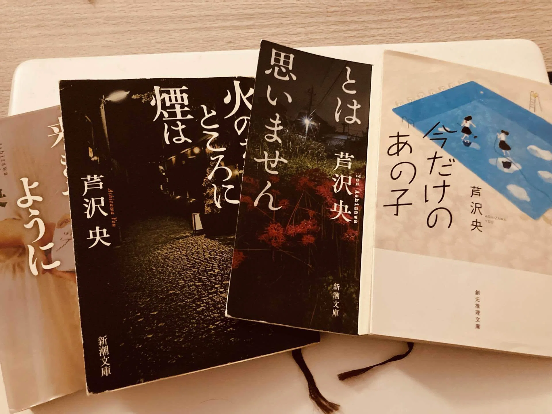 読書レビュー】「人間の心の奥を描く名手」芦沢央さんを推させてほしい