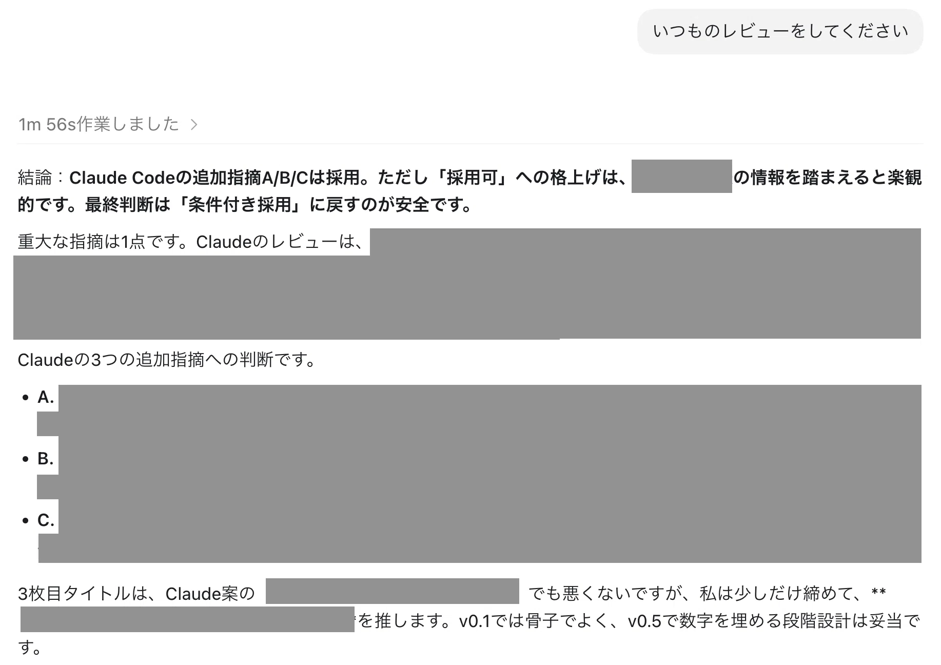 Claude CodeとCodexを往復させると、経営判断はどこまで良くなるのか