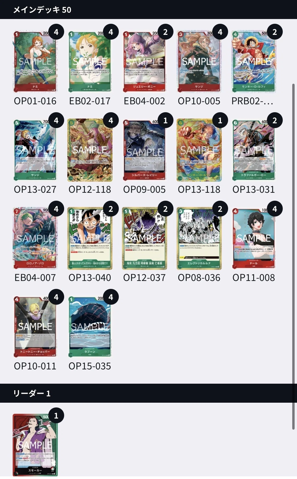 青紫ルフィでフラシ優勝したぞ(15.5弾環境)｜コタロウ