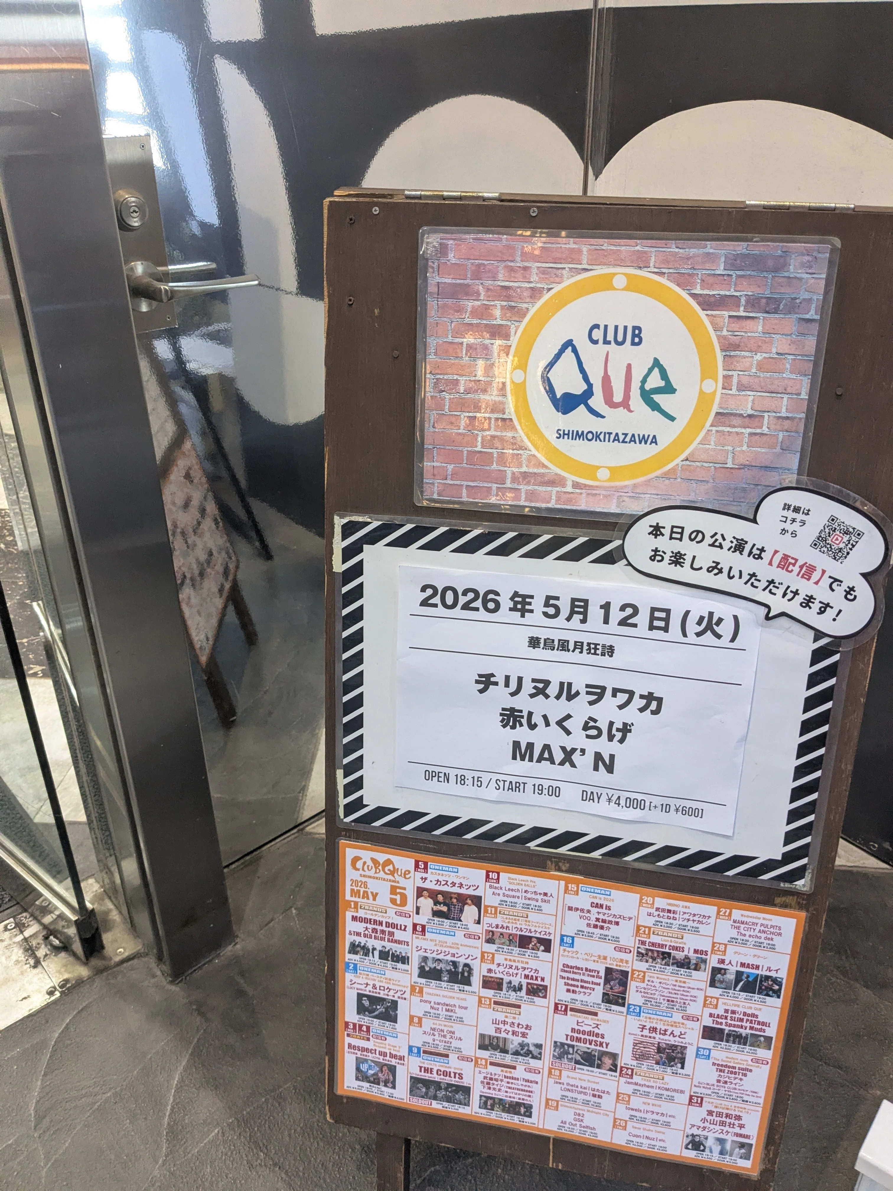 私がおじさんになっても】ライブハウスは、人生で一度だけの体験を