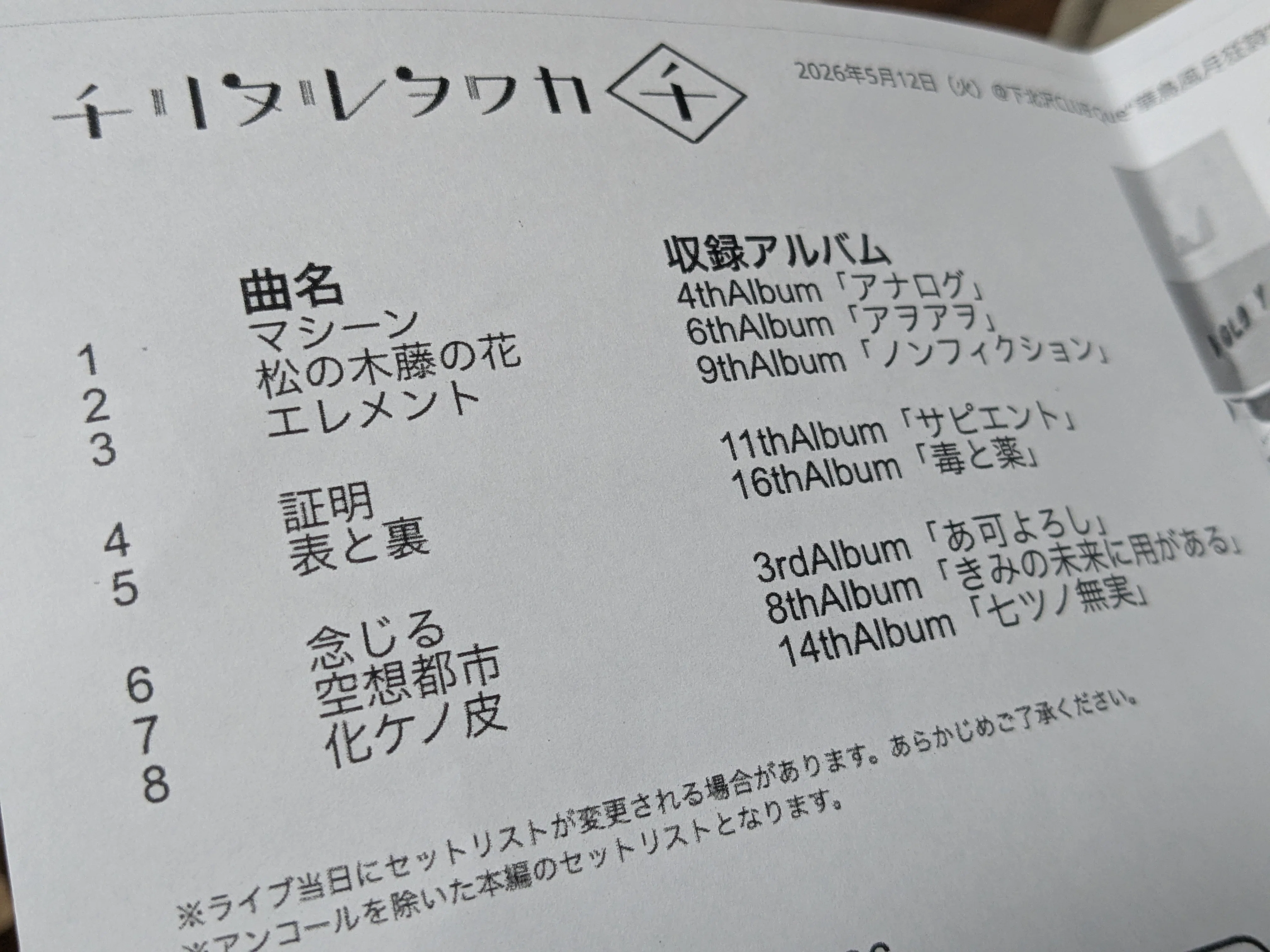 私がおじさんになっても】ライブハウスは、人生で一度だけの体験を