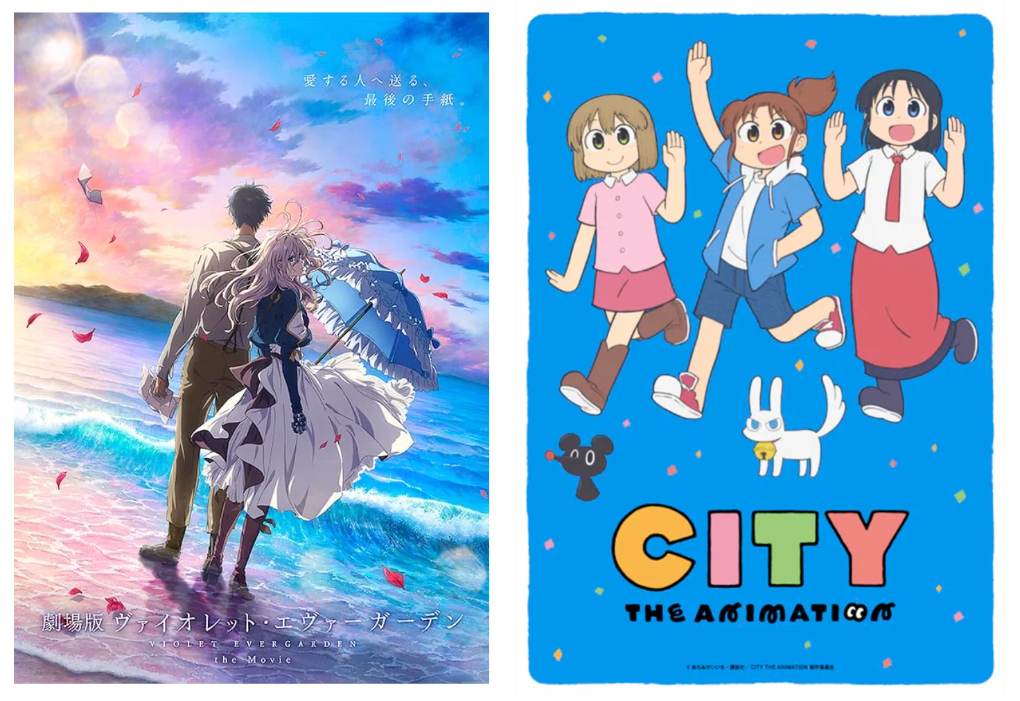 新作映画情報】京都アニメーションの勝負作！『海が走るエンドロール