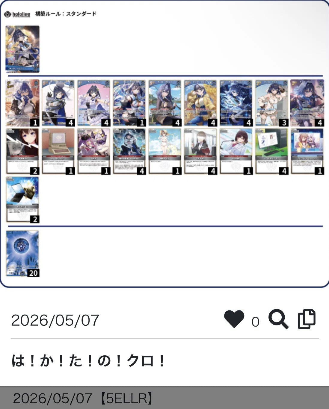 オーロ・クロニーデッキの編成～｜だるた