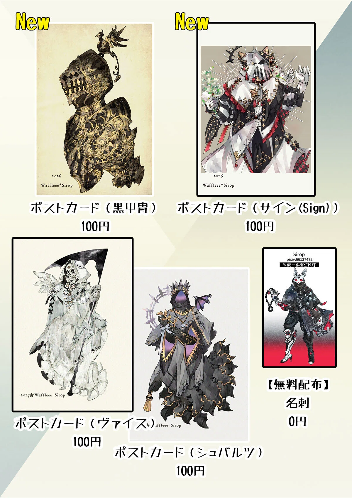 COMITIA156お品書き｜Sirop@う46b