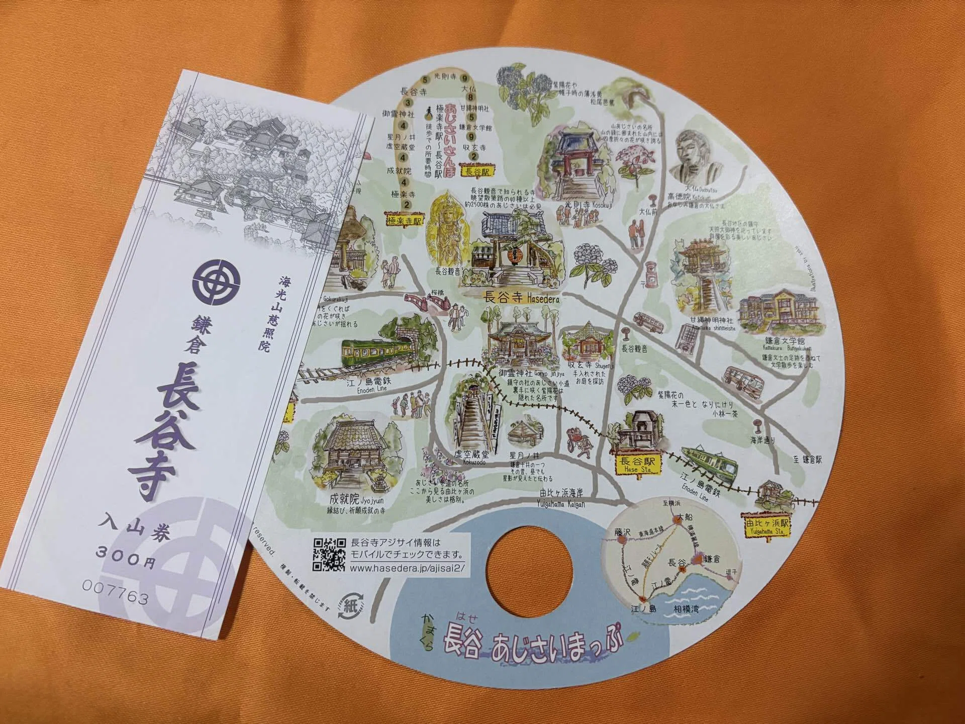 鎌倉と江ノ島を巡る旅その➃～空海がそこに今もいるような長谷寺｜遊月