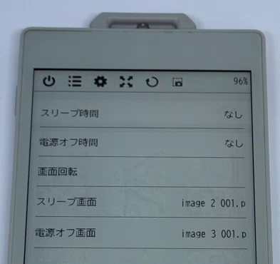 m5paper S3を電子書籍ビューワにしてみる① コミックビューワ編｜ふぇん