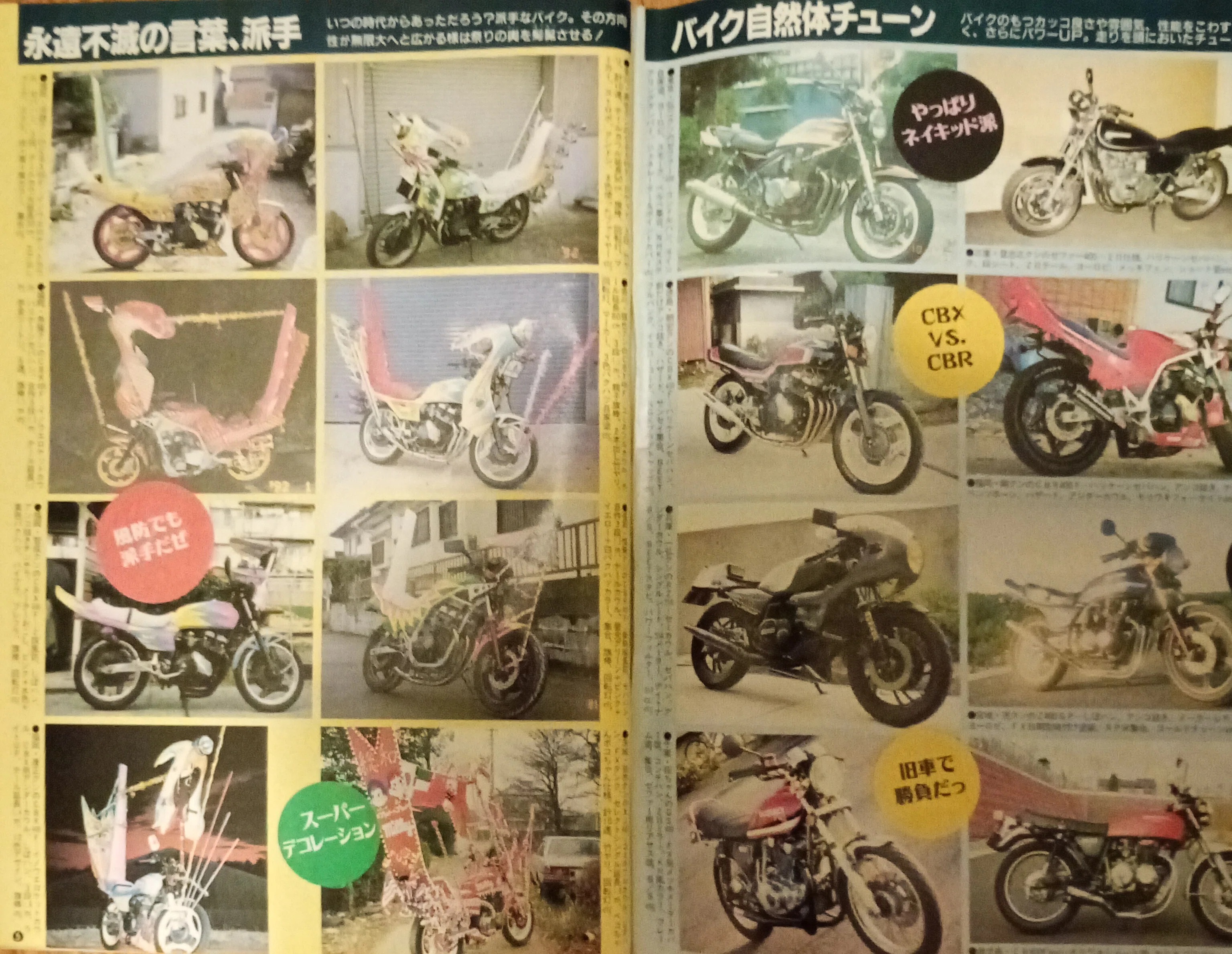 本当の俺 ページ 伝説級の噂⁉️佐木飛朗斗先生の弟さんの愛機はZ400GP⁉️』｜大門博雅