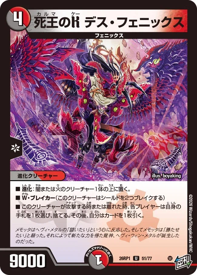 ここデュエルマスターズいうてな。デッキ紹介『無限業』《デュエマ