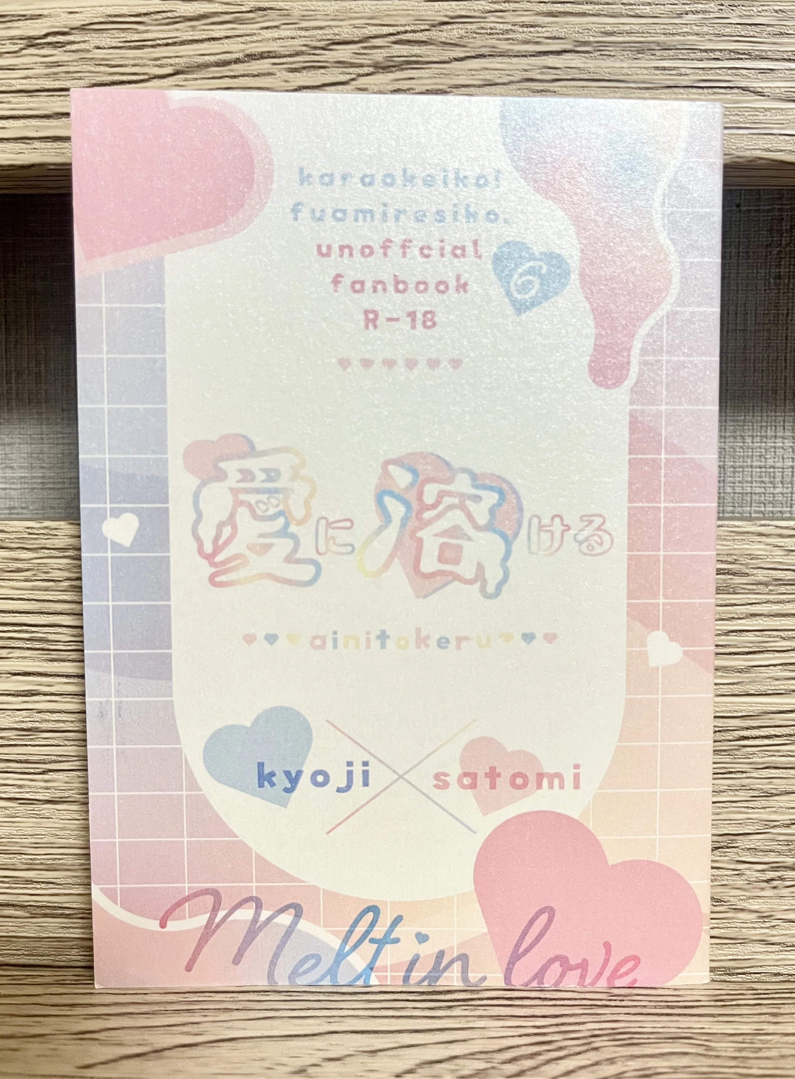 同人誌装丁まとめ｜なばな