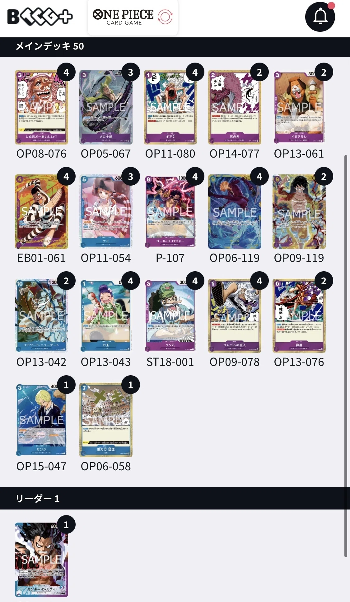 青紫ルフィでフラシ優勝したぞ(15.5弾環境)｜コタロウ