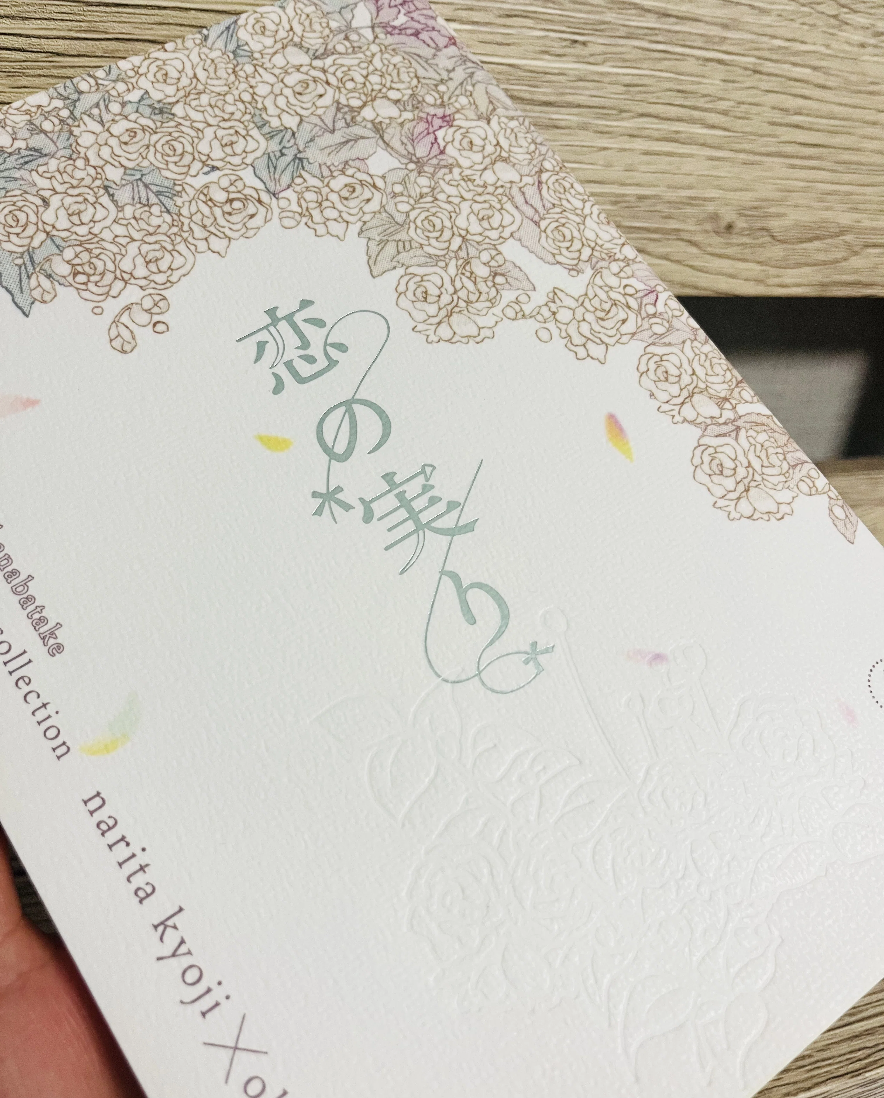 同人誌装丁まとめ｜なばな