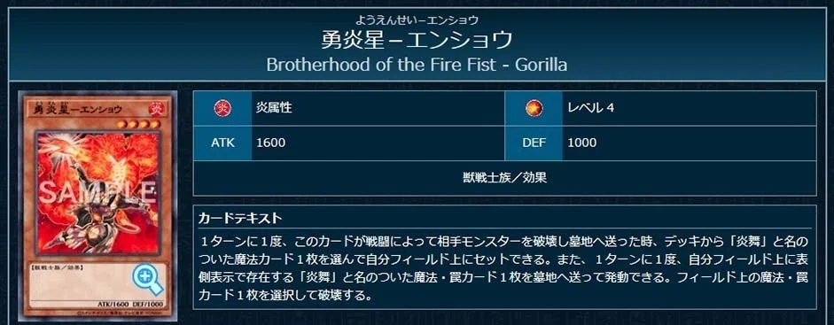 炎星カード紹介｜爆アドのオメガさん