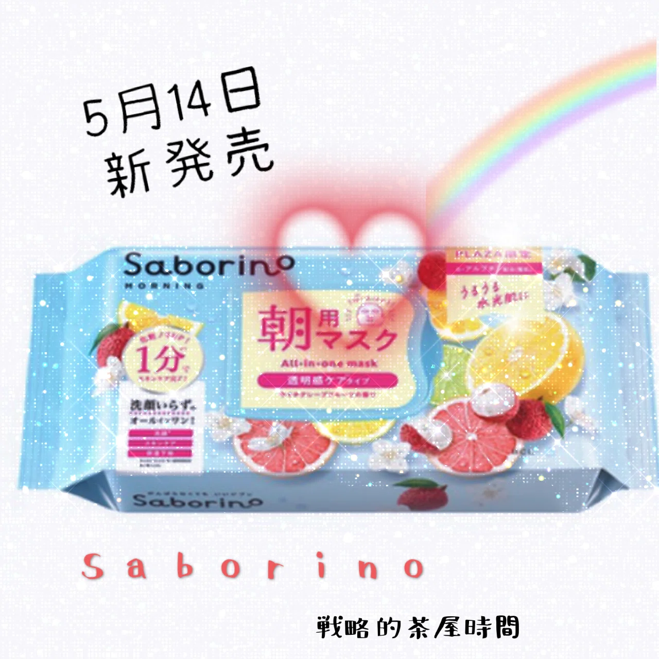 Is that a Saborino (strategic tea break) from Hikonyan?｜Onebaの御値場市場を覗き見♡