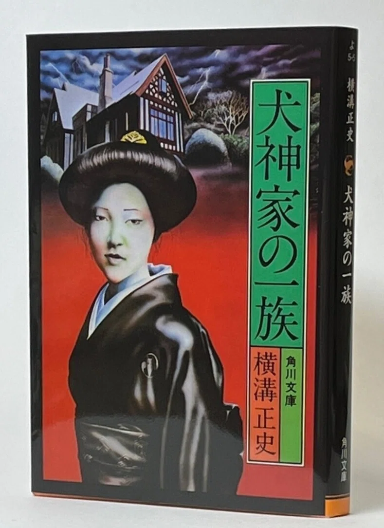 An Afternoon That Makes Me Want to Re-read Seishi Yokomizo｜加藤玲