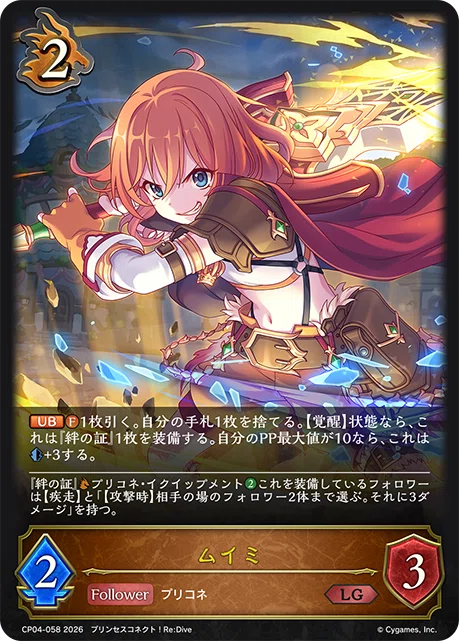 シャドウバースエボルヴ】エリス不採用!スペルランププリコネについて