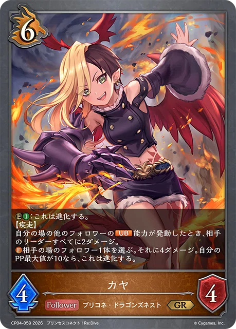 シャドウバースエボルヴ】エリス不採用!スペルランププリコネについて