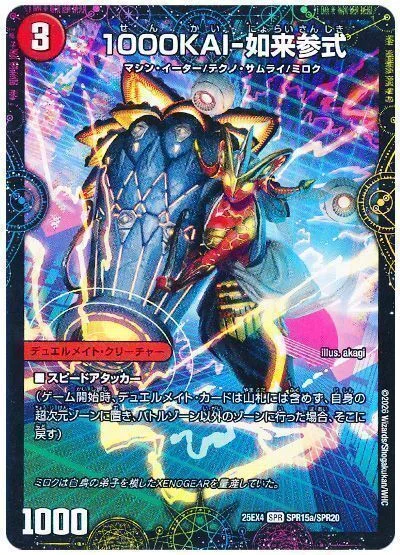 新型ループマジック【アドバンス】｜kaisindon