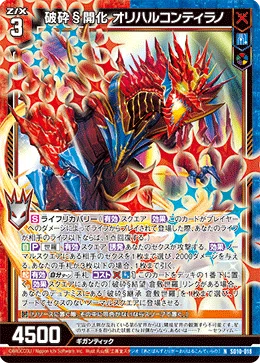 Z/X】入門者・初心者向けの世羅デッキのルールについての記事｜進藤ユウキ