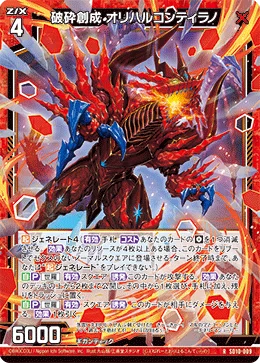 Z/X】入門者・初心者向けの世羅デッキのルールについての記事｜進藤ユウキ
