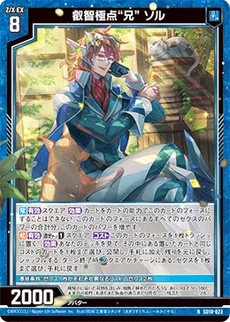 Z/X】入門者・初心者向けの世羅デッキのルールについての記事｜進藤ユウキ
